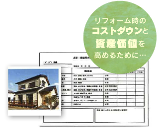 homedoctor_karte 家かるてイメージ