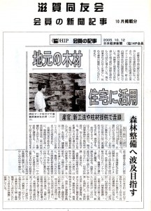 2005年10月12日　日本経済新聞
